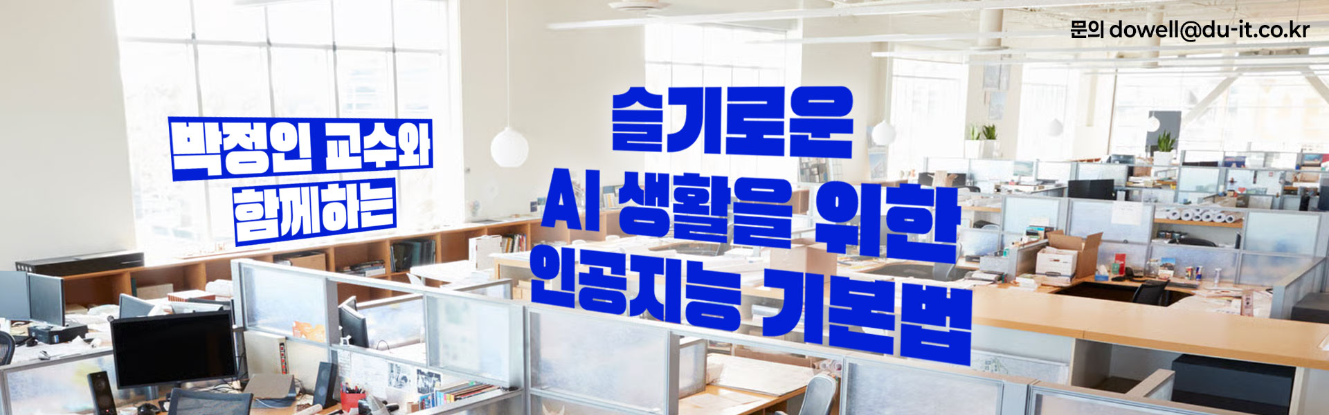 배너