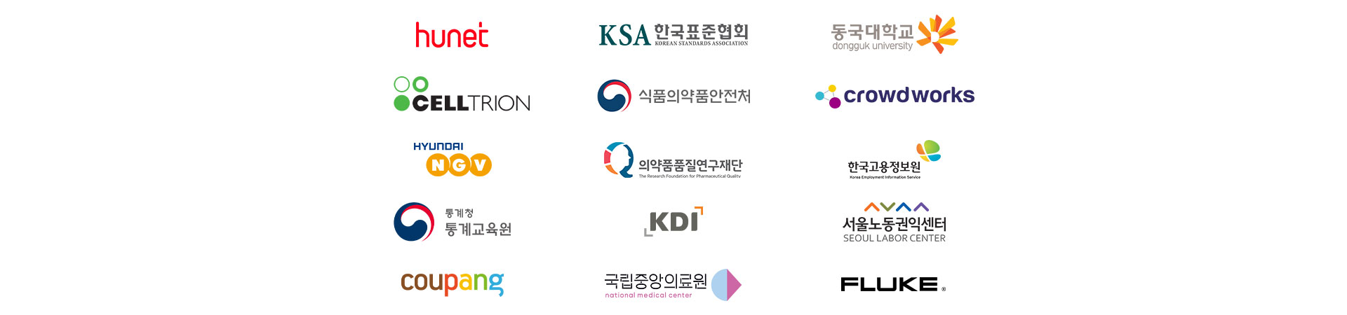주요 고객사 로고