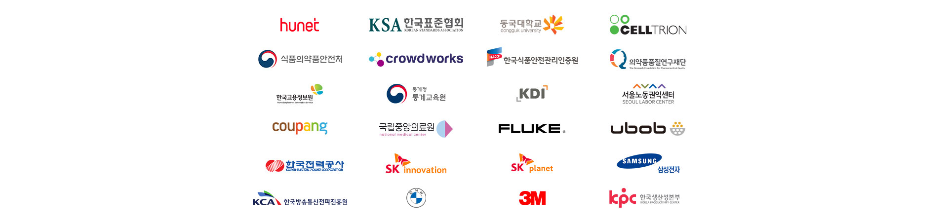 주요 고객사 로고